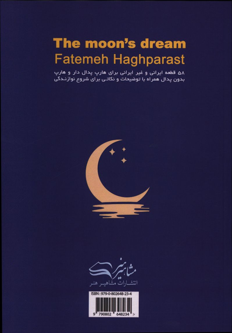 کاور پشت