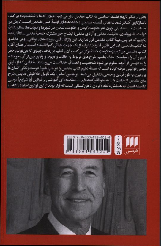 کاور پشت