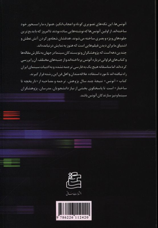 کاور پشت