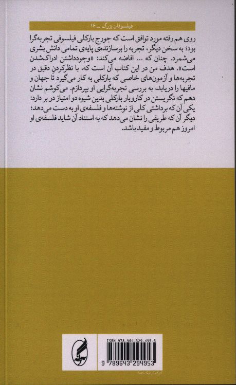 کاور پشت