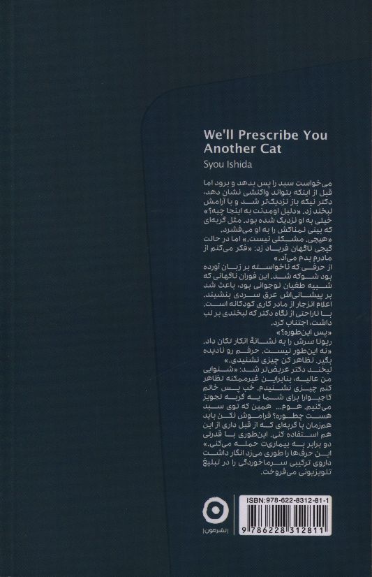 کاور پشت