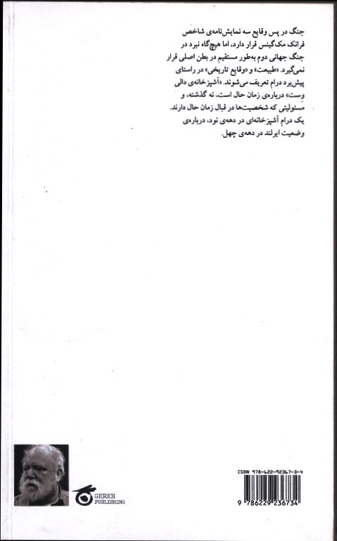 کاور پشت
