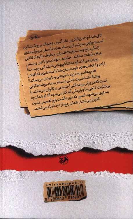 کاور پشت