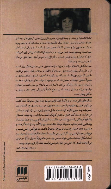 کاور پشت