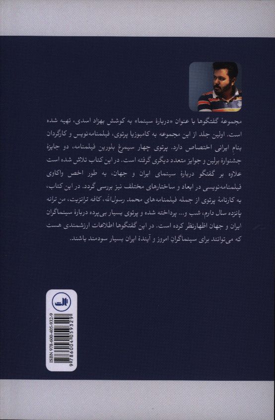 کاور پشت