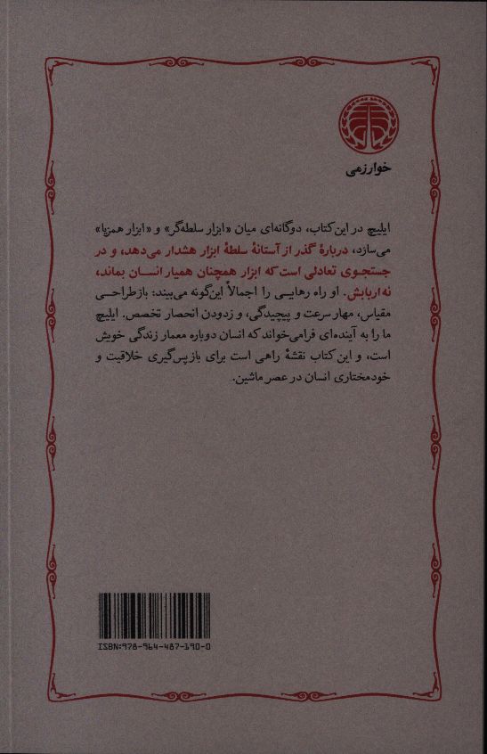 کاور پشت