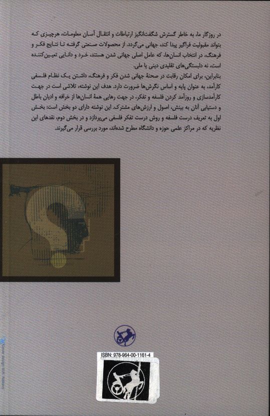 کاور پشت