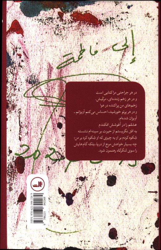 کاور پشت