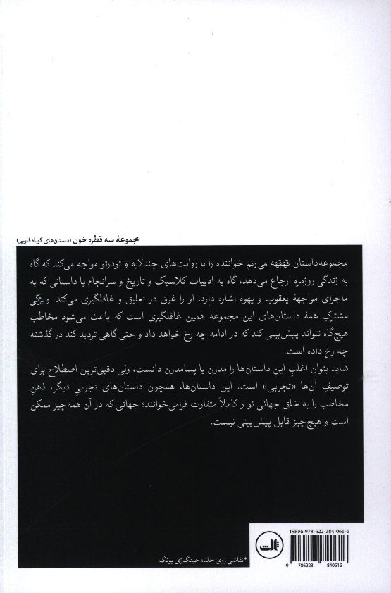 کاور پشت