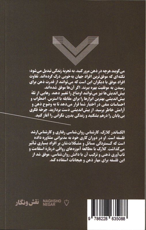 کاور پشت