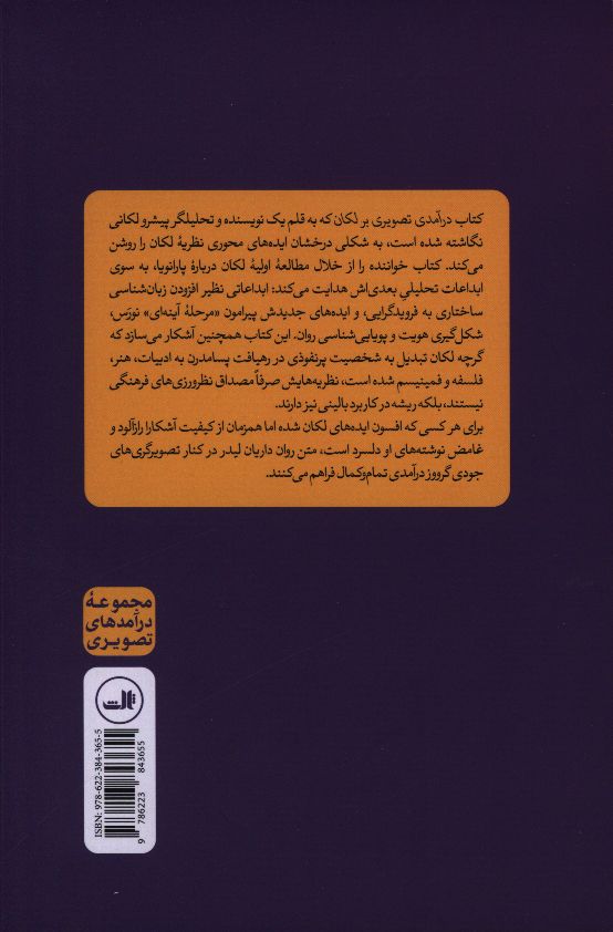 کاور پشت