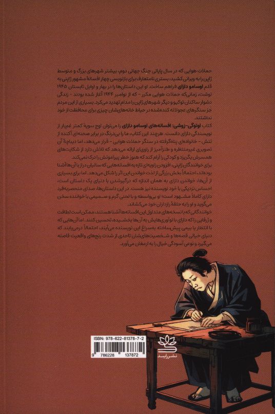 کاور پشت