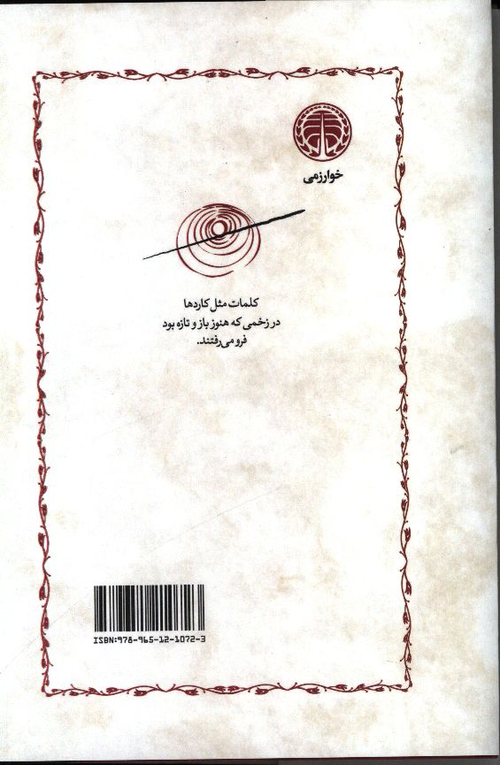 کاور پشت