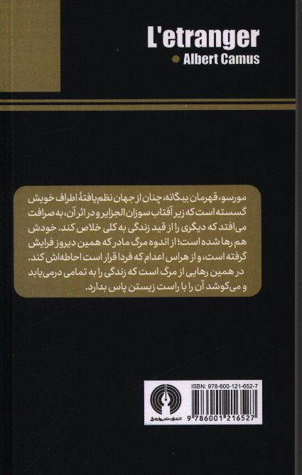 کاور پشت