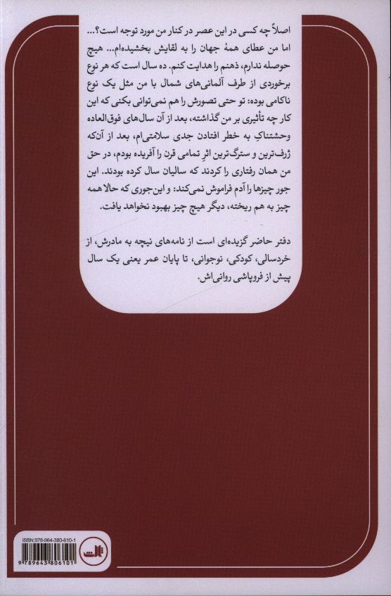 کاور پشت