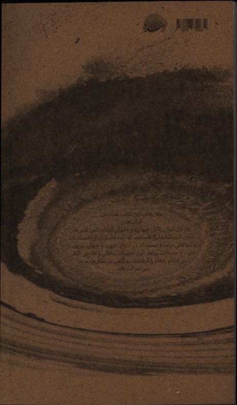 کاور پشت