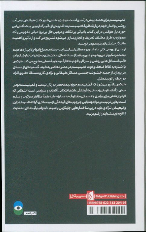 کاور پشت