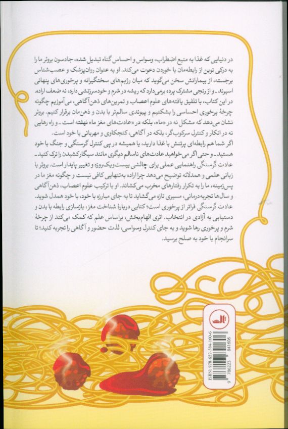 کاور پشت