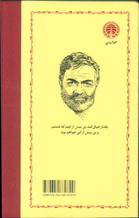 کاور پشت