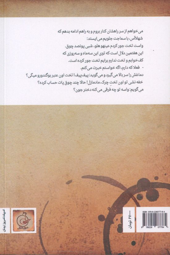 کاور پشت