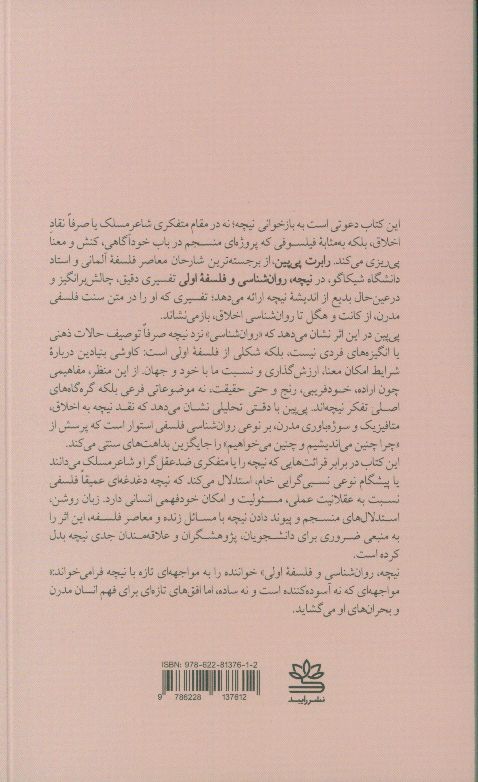 کاور پشت