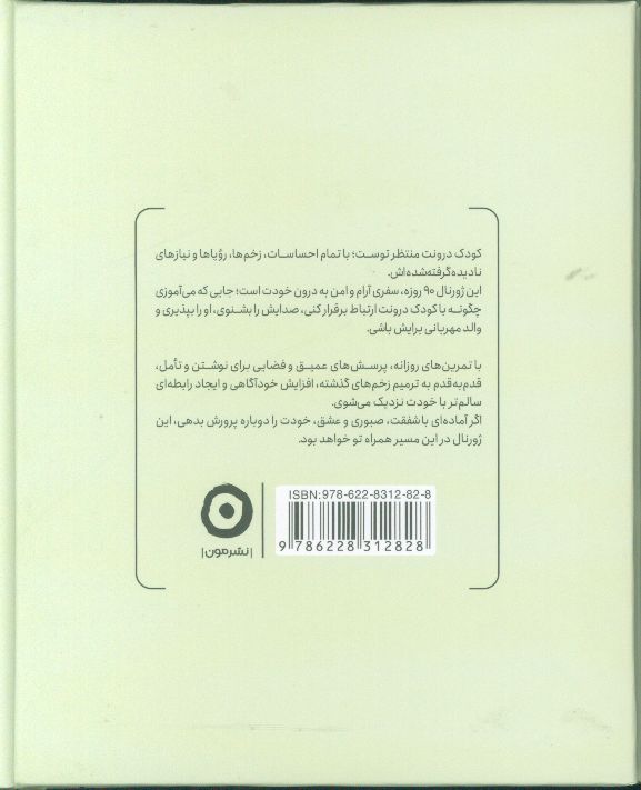 کاور پشت