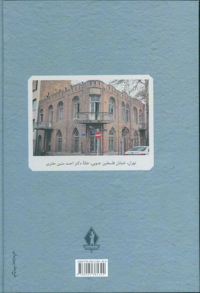 کاور پشت