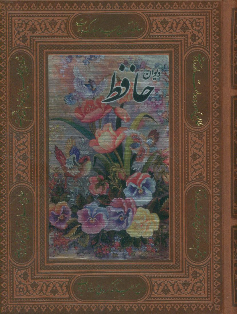 کاور پشت