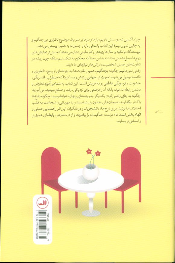 کاور پشت