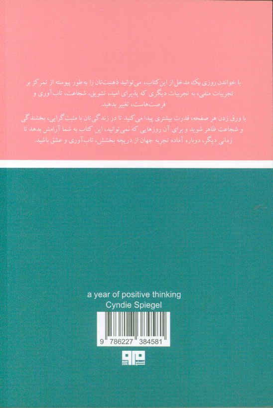 کاور پشت