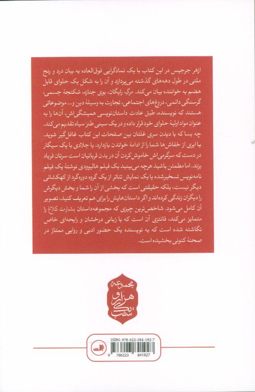 کاور پشت