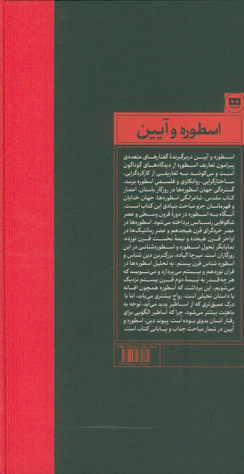 کاور پشت