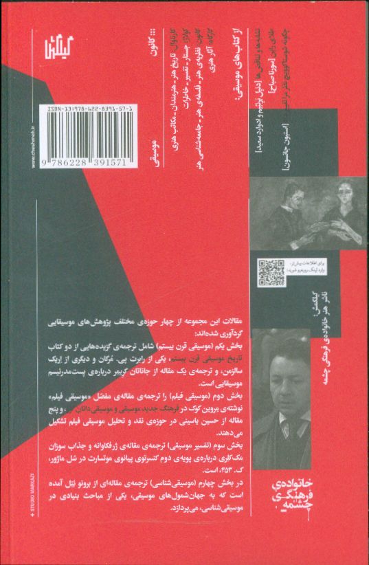 کاور پشت