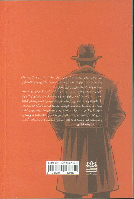 کاور پشت