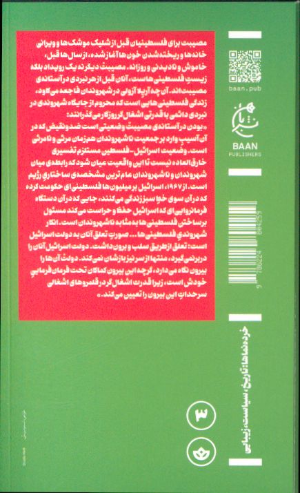 کاور پشت