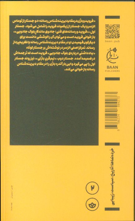 کاور پشت