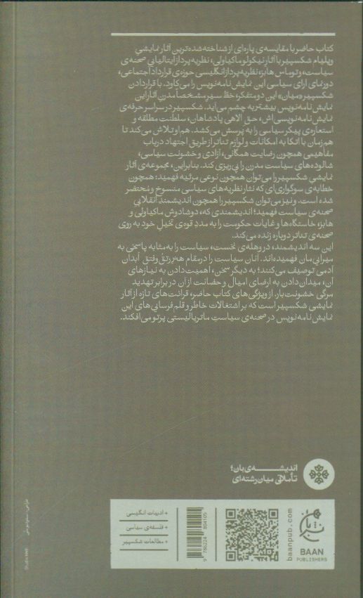 کاور پشت