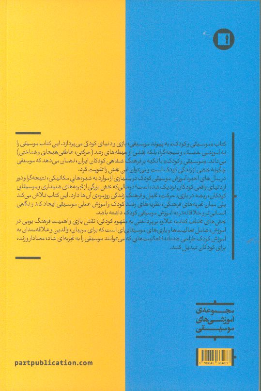 کاور پشت