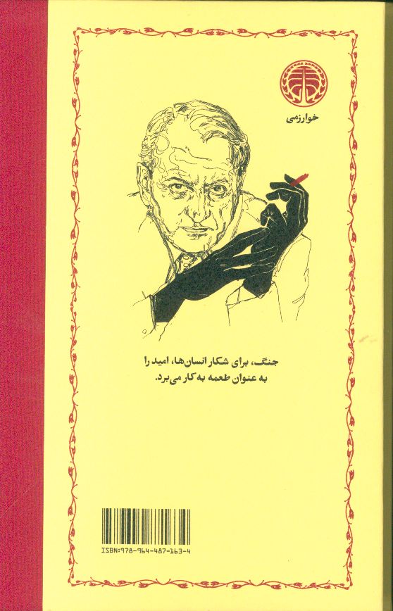 کاور پشت