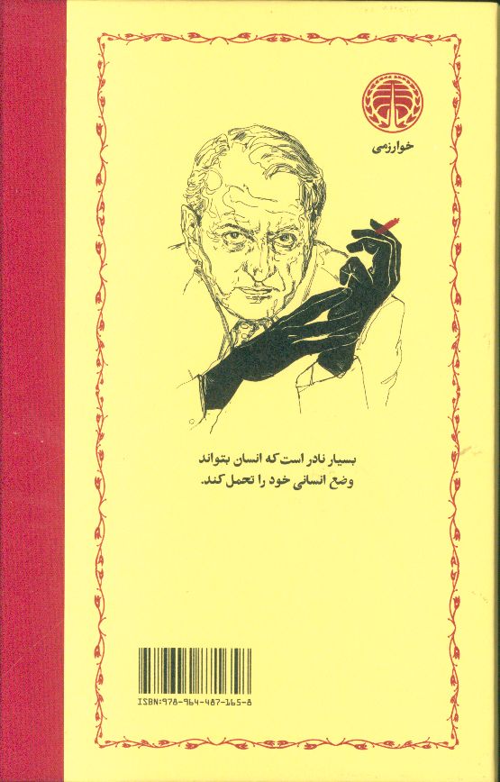 کاور پشت