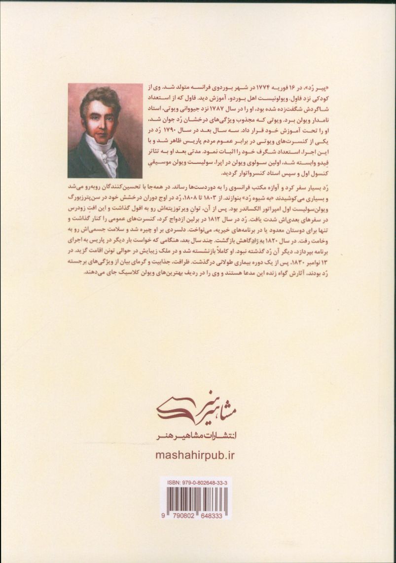 کاور پشت