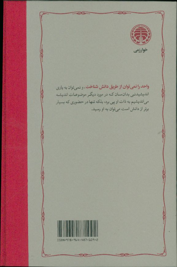 کاور پشت