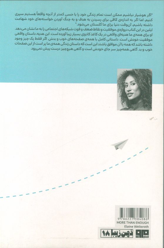 کاور پشت