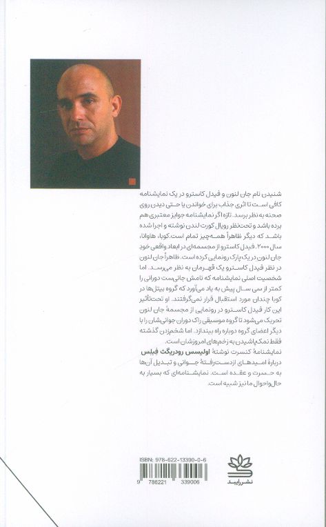 کاور پشت
