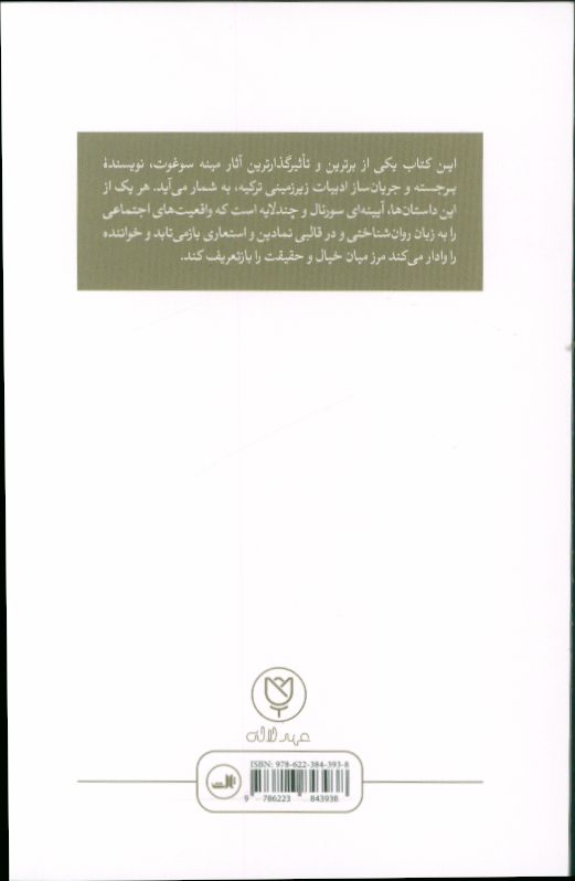 کاور پشت