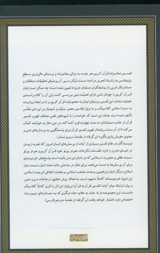 کاور پشت
