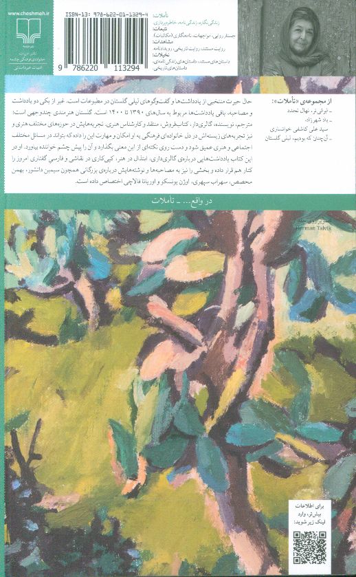 کاور پشت