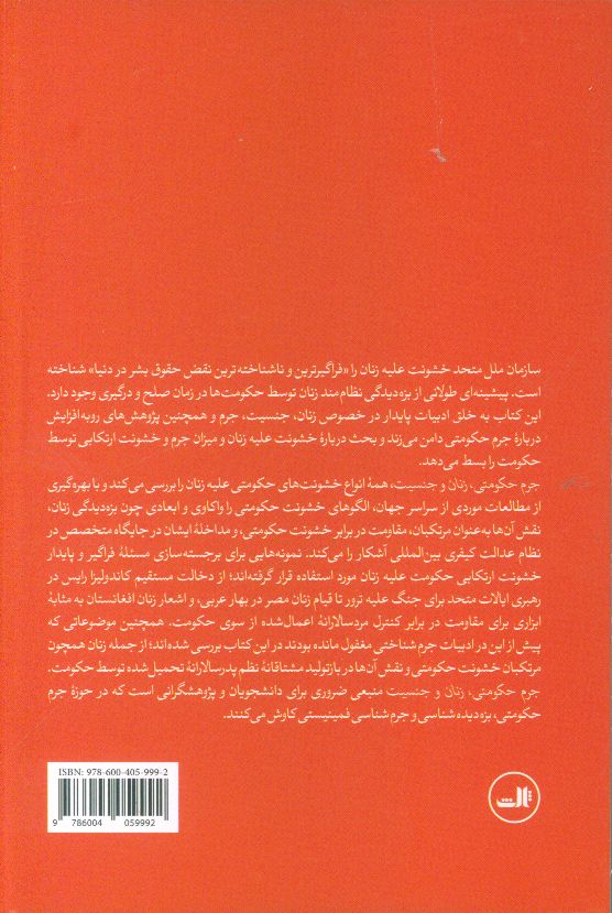 کاور پشت