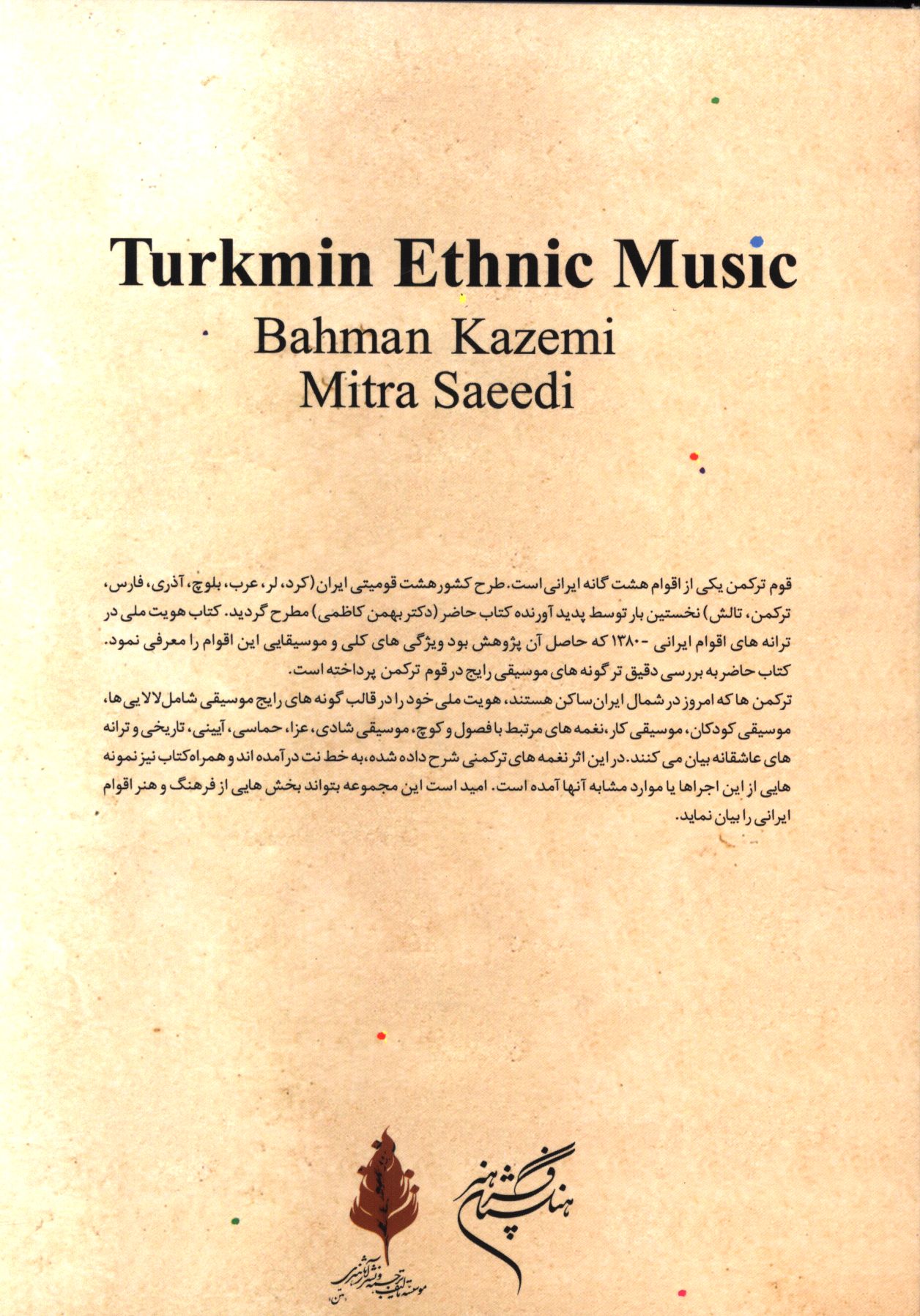 کاور پشت