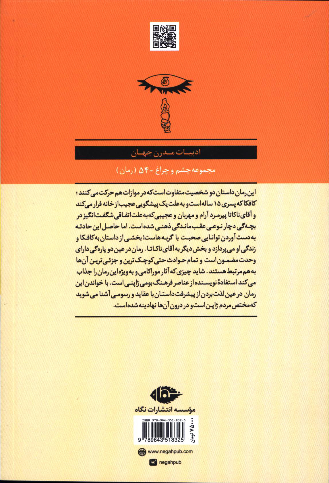 کاور پشت